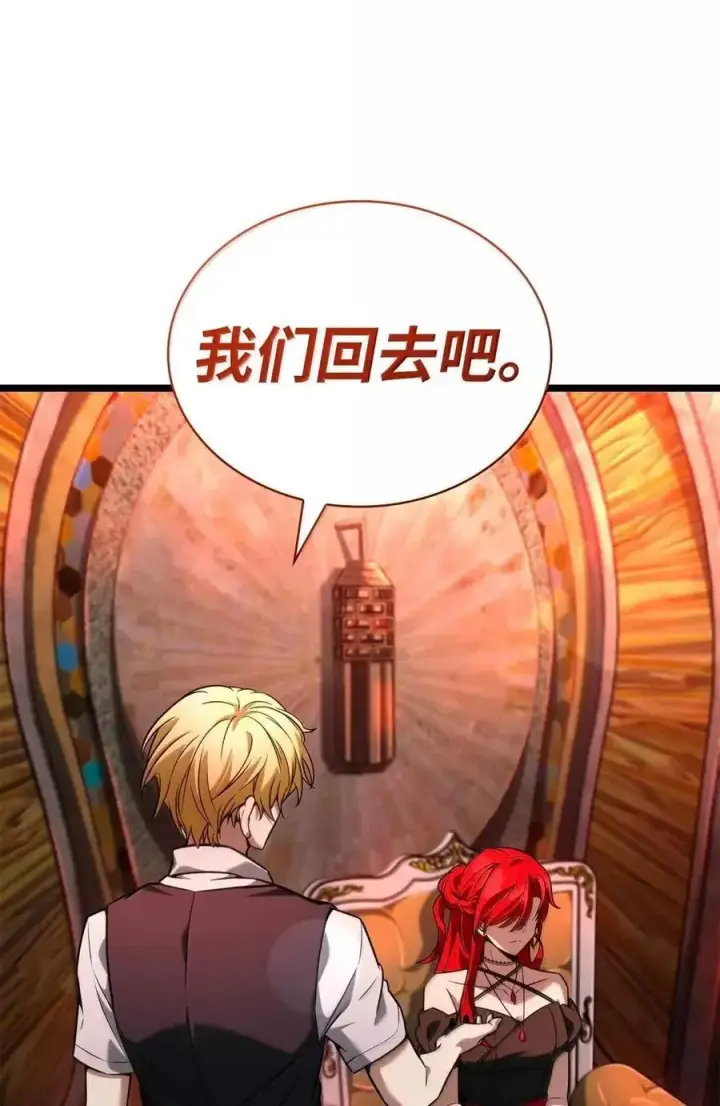 《无限魔法师》116 我的根图99