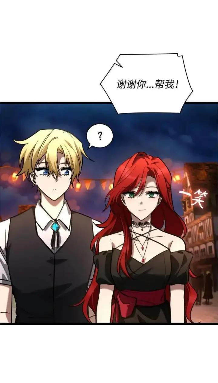 《无限魔法师》117 遗迹探测图10