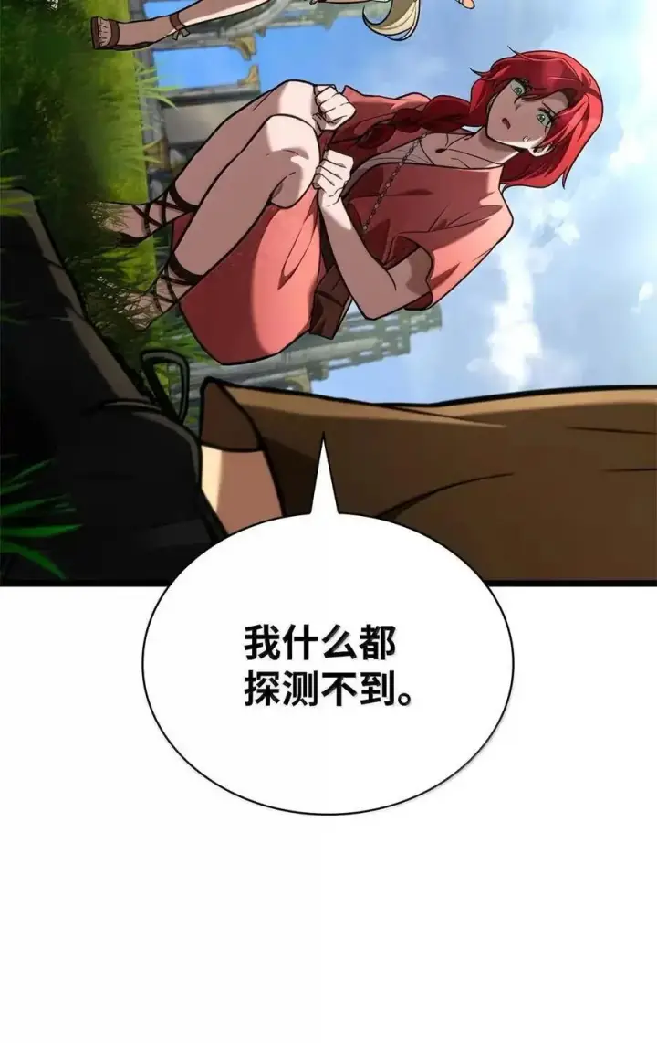 《无限魔法师》117 遗迹探测图104