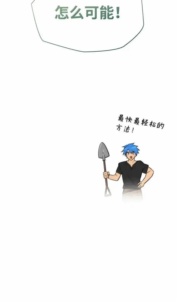 《无限魔法师》117 遗迹探测图114