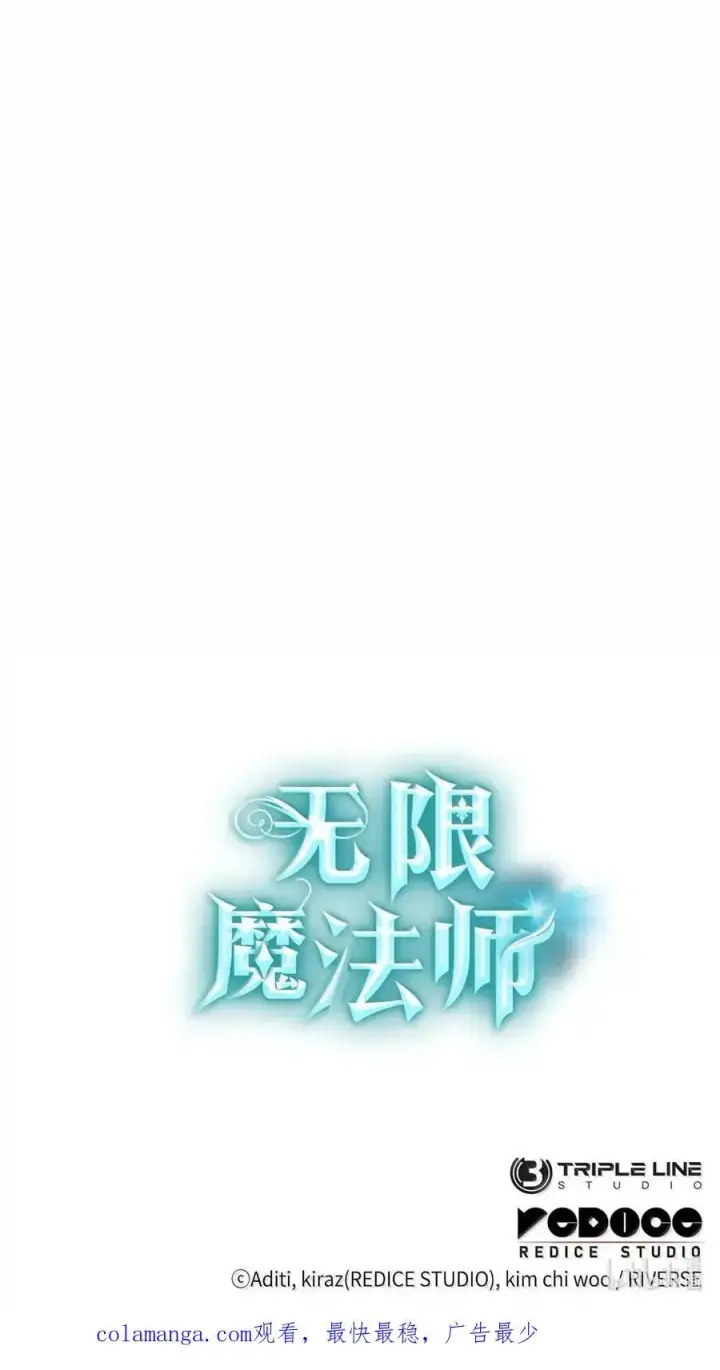 《无限魔法师》117 遗迹探测图115