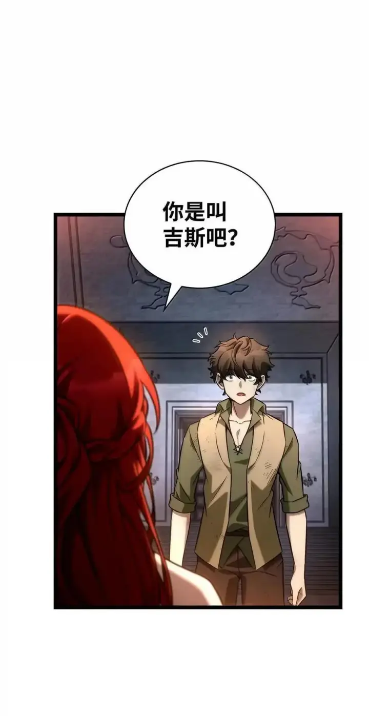 《无限魔法师》117 遗迹探测图14