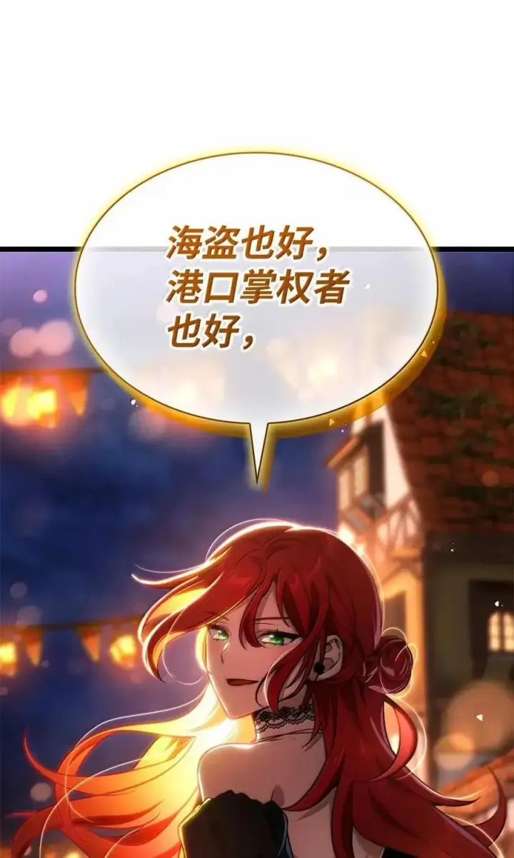《无限魔法师》117 遗迹探测图15
