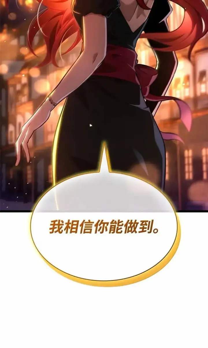 《无限魔法师》117 遗迹探测图16