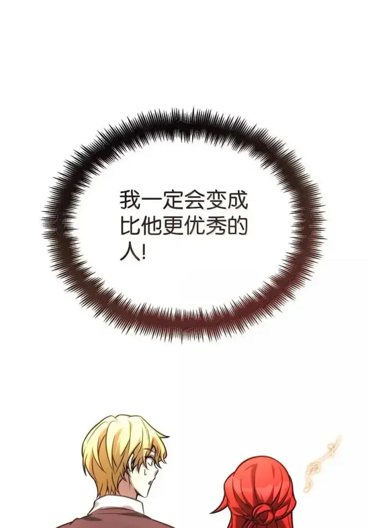 《无限魔法师》117 遗迹探测图19