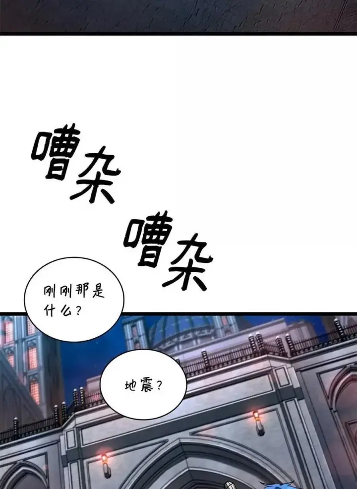 《无限魔法师》117 遗迹探测图2