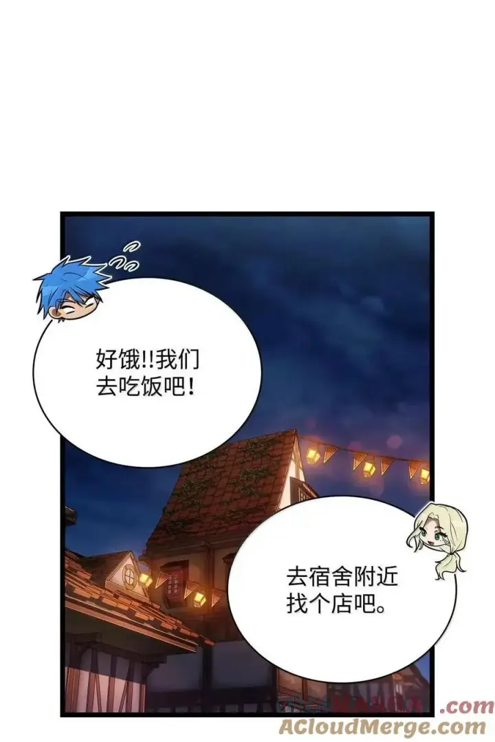 《无限魔法师》117 遗迹探测图21