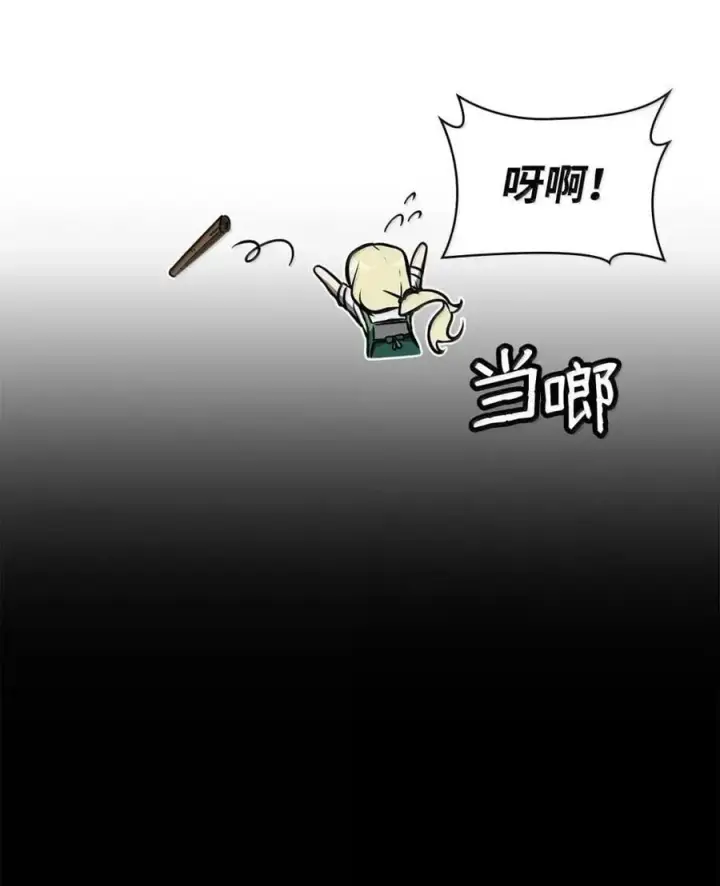《无限魔法师》117 遗迹探测图23