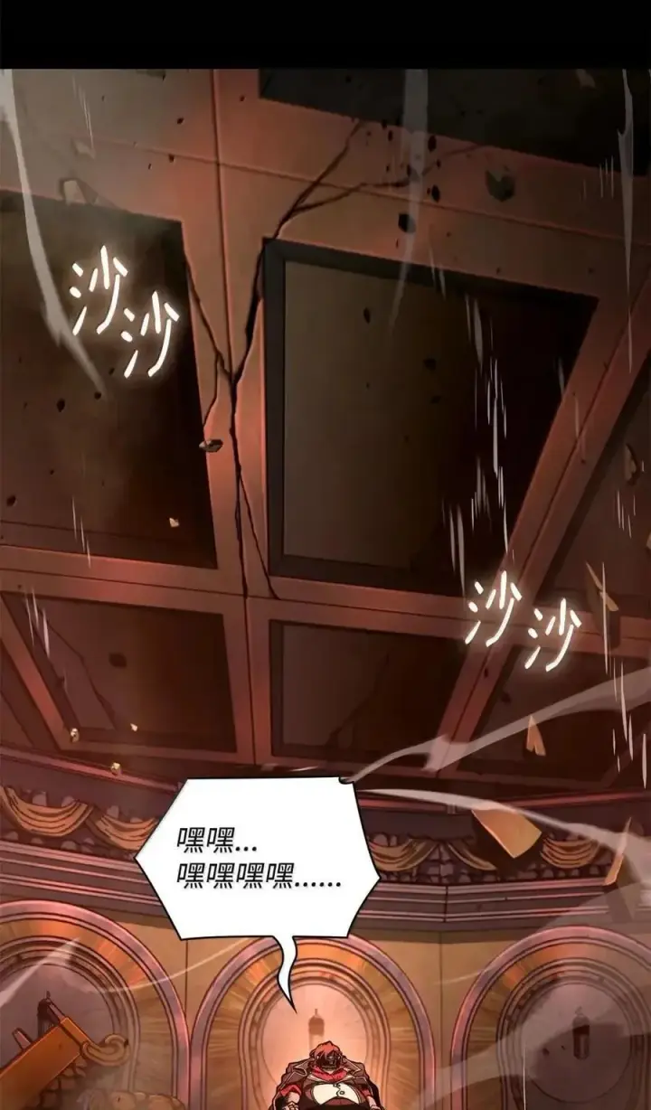 《无限魔法师》117 遗迹探测图24