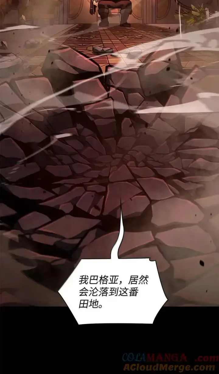 《无限魔法师》117 遗迹探测图25