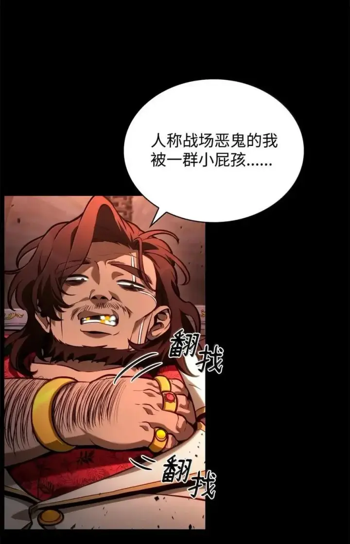 《无限魔法师》117 遗迹探测图26