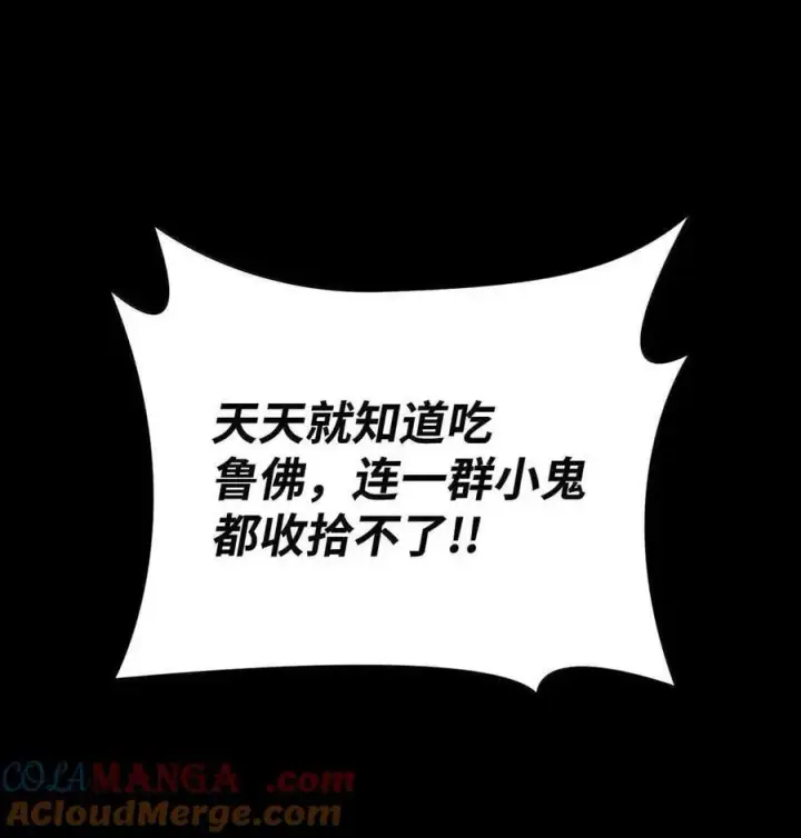 《无限魔法师》117 遗迹探测图29