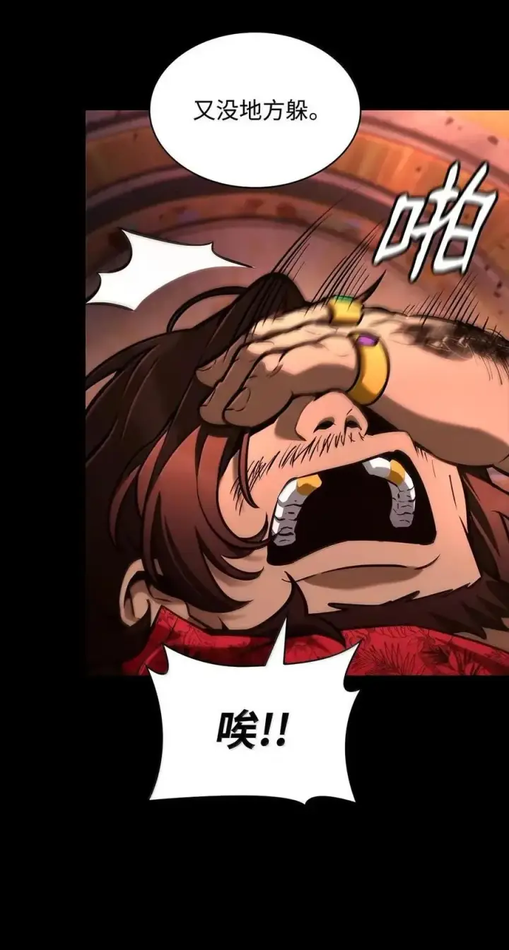 《无限魔法师》117 遗迹探测图31