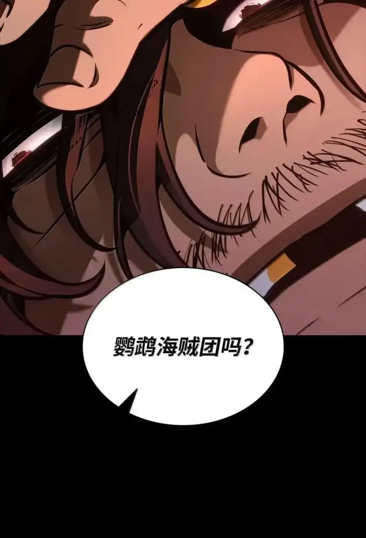 《无限魔法师》117 遗迹探测图35