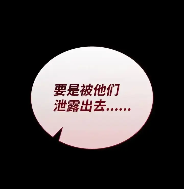 《无限魔法师》117 遗迹探测图36