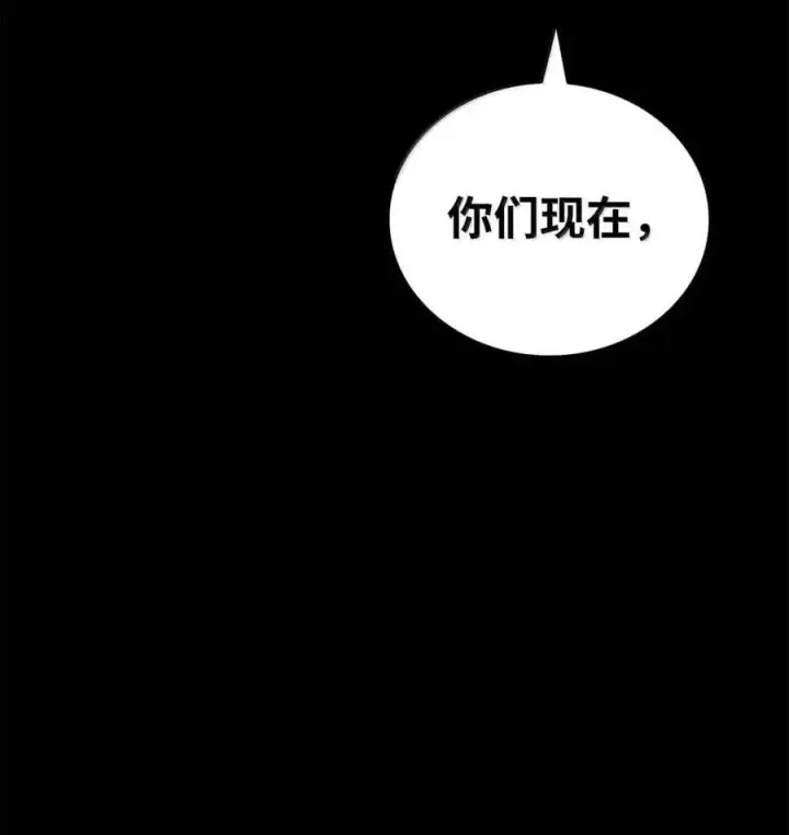 《无限魔法师》117 遗迹探测图38