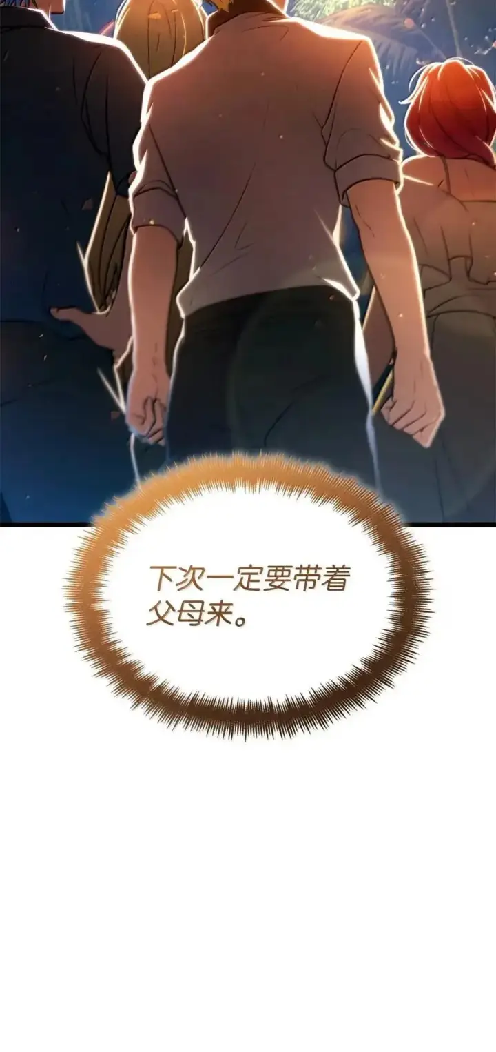 《无限魔法师》117 遗迹探测图56
