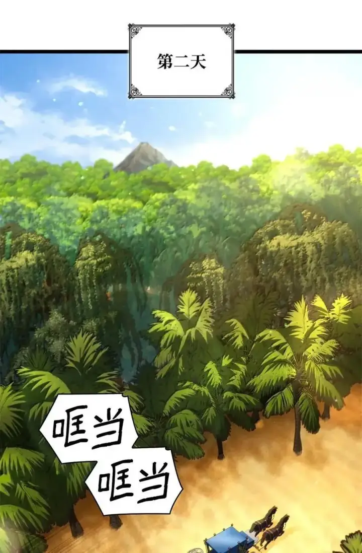 《无限魔法师》117 遗迹探测图58