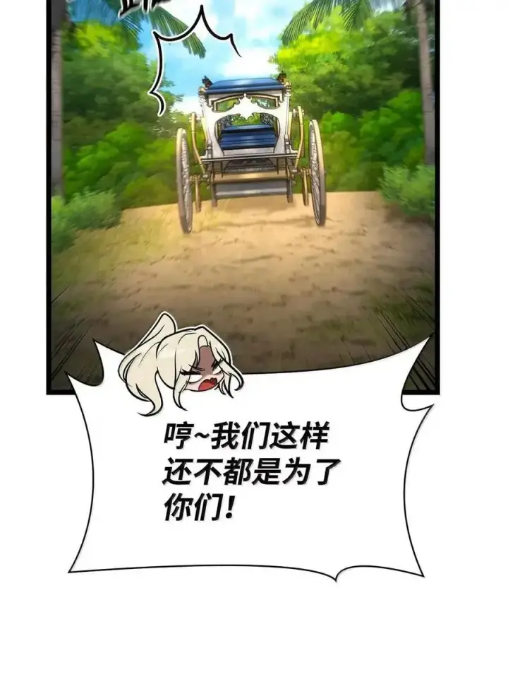 《无限魔法师》117 遗迹探测图63