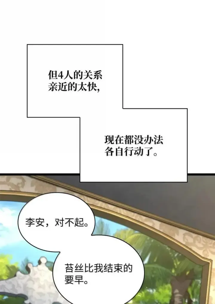 《无限魔法师》117 遗迹探测图66