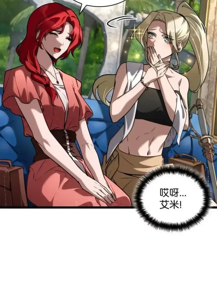 《无限魔法师》117 遗迹探测图67