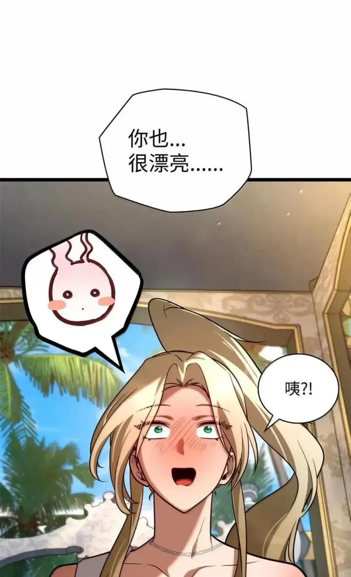 《无限魔法师》117 遗迹探测图70