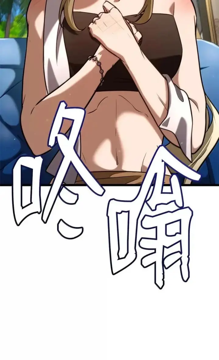 《无限魔法师》117 遗迹探测图71