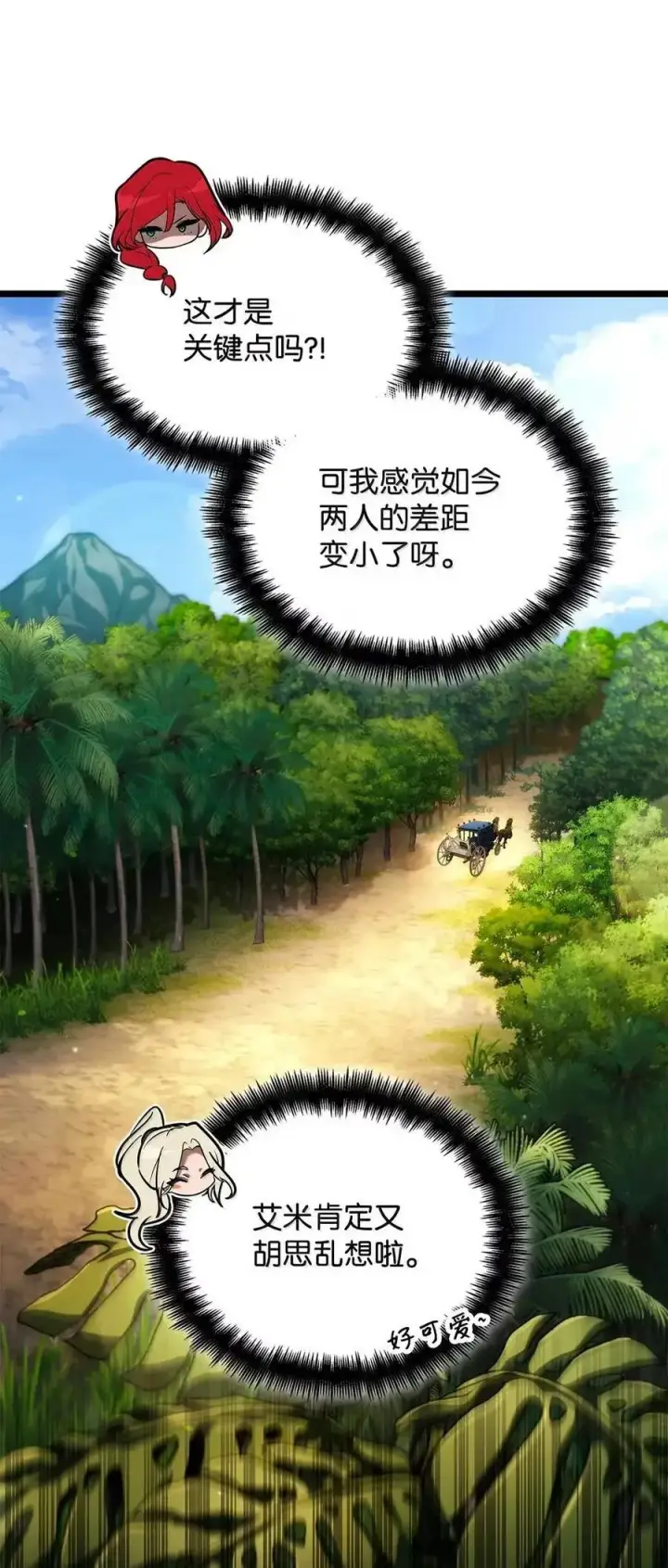 《无限魔法师》117 遗迹探测图78