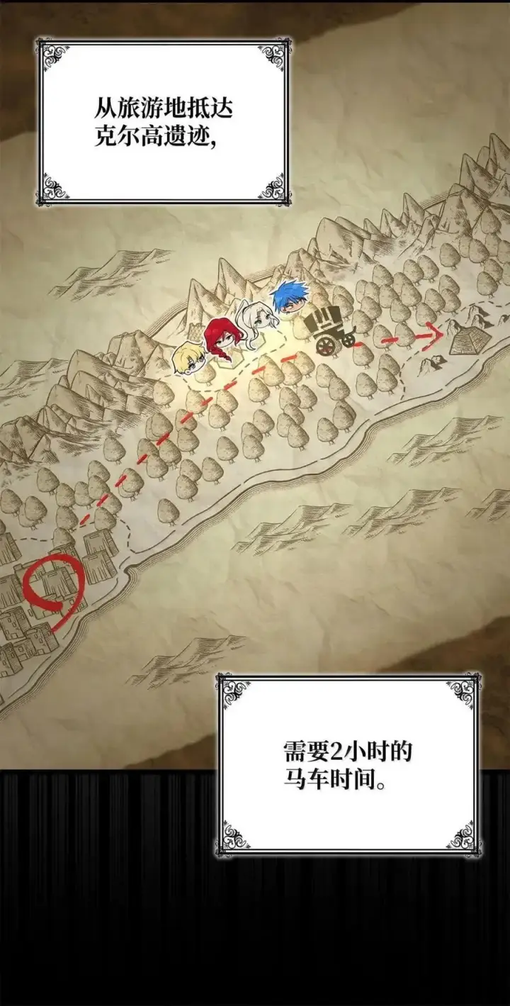 《无限魔法师》117 遗迹探测图80