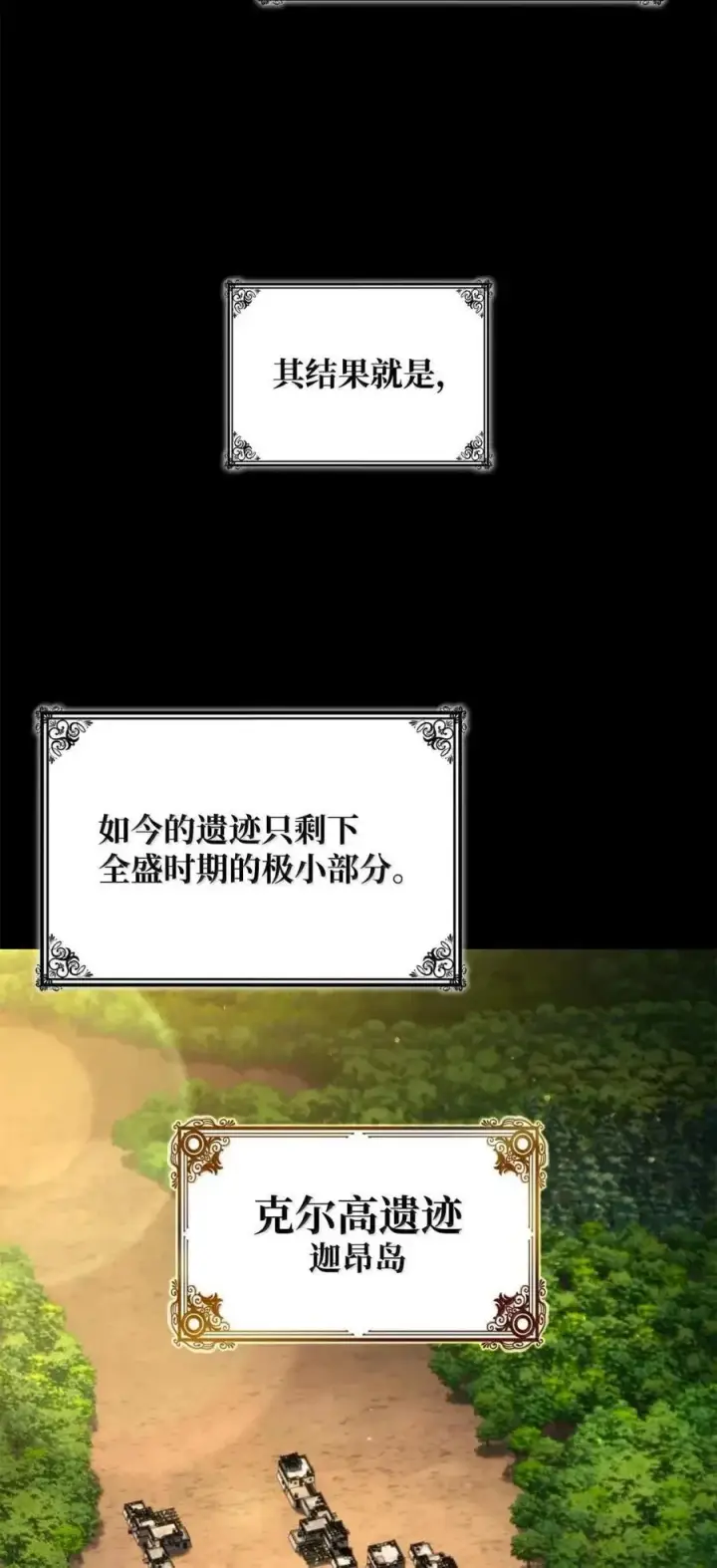 《无限魔法师》117 遗迹探测图82