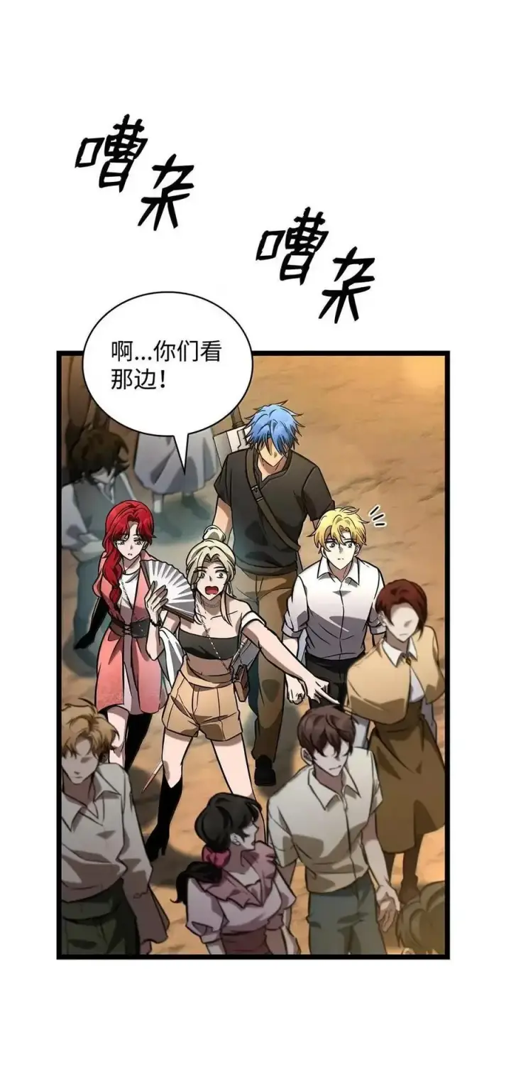 《无限魔法师》117 遗迹探测图87