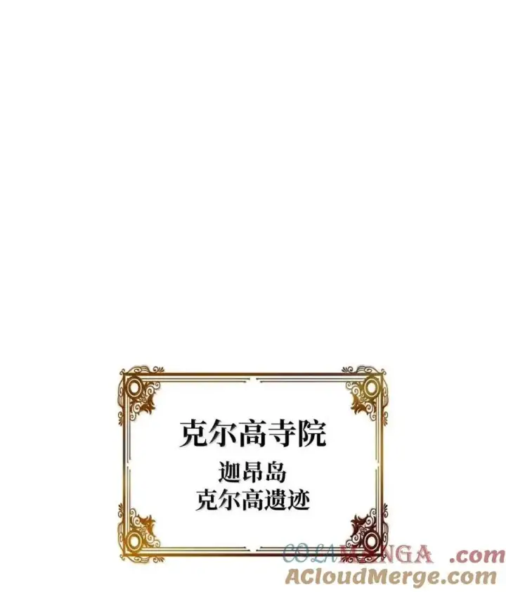 《无限魔法师》117 遗迹探测图93