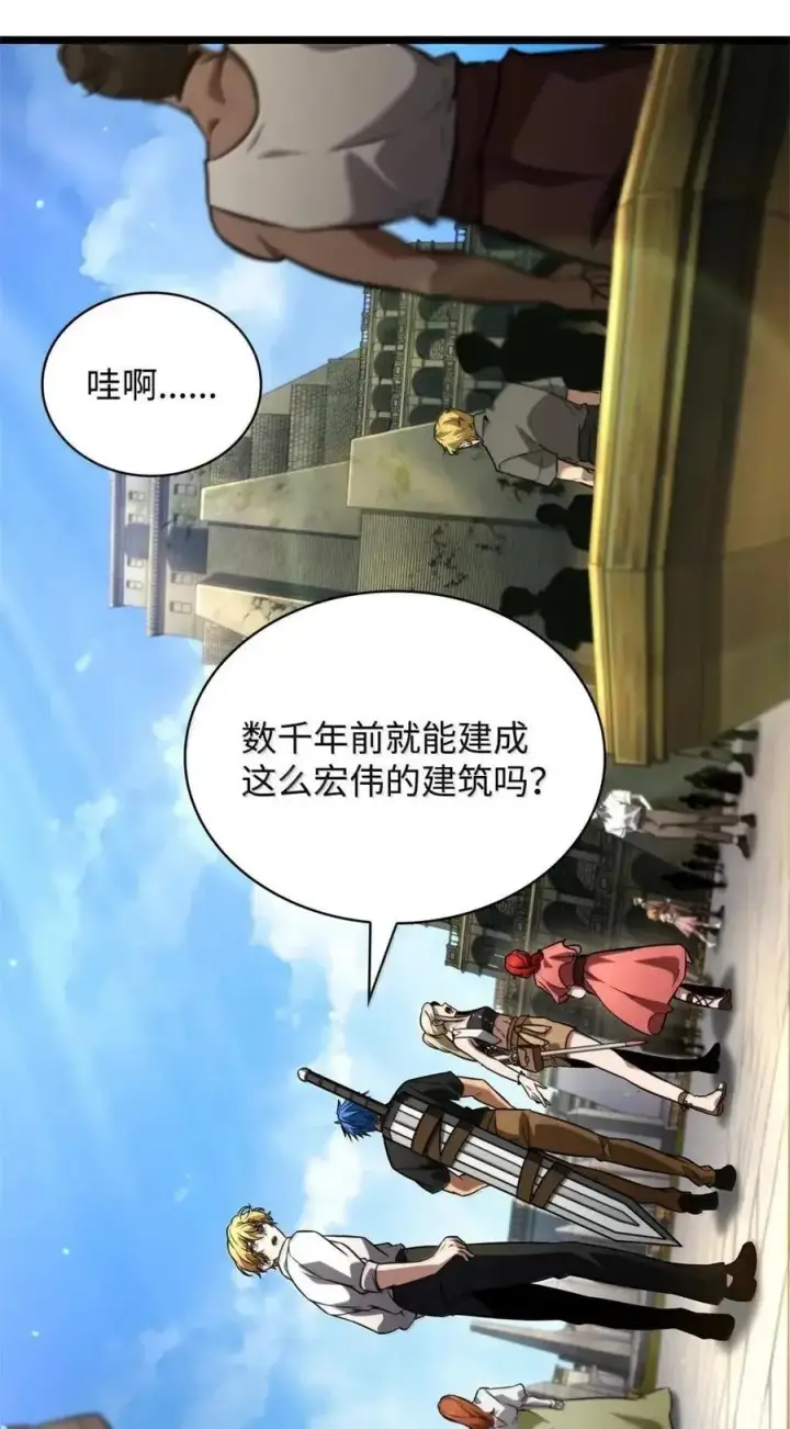 《无限魔法师》117 遗迹探测图94