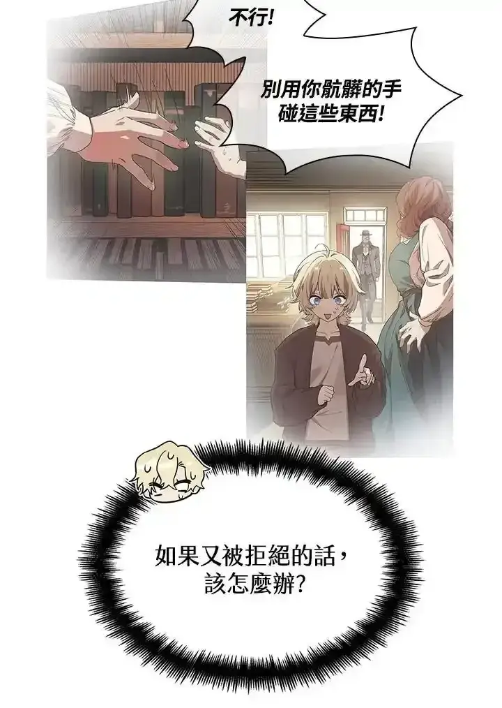漫画《无限魔法师》第59话第100张图