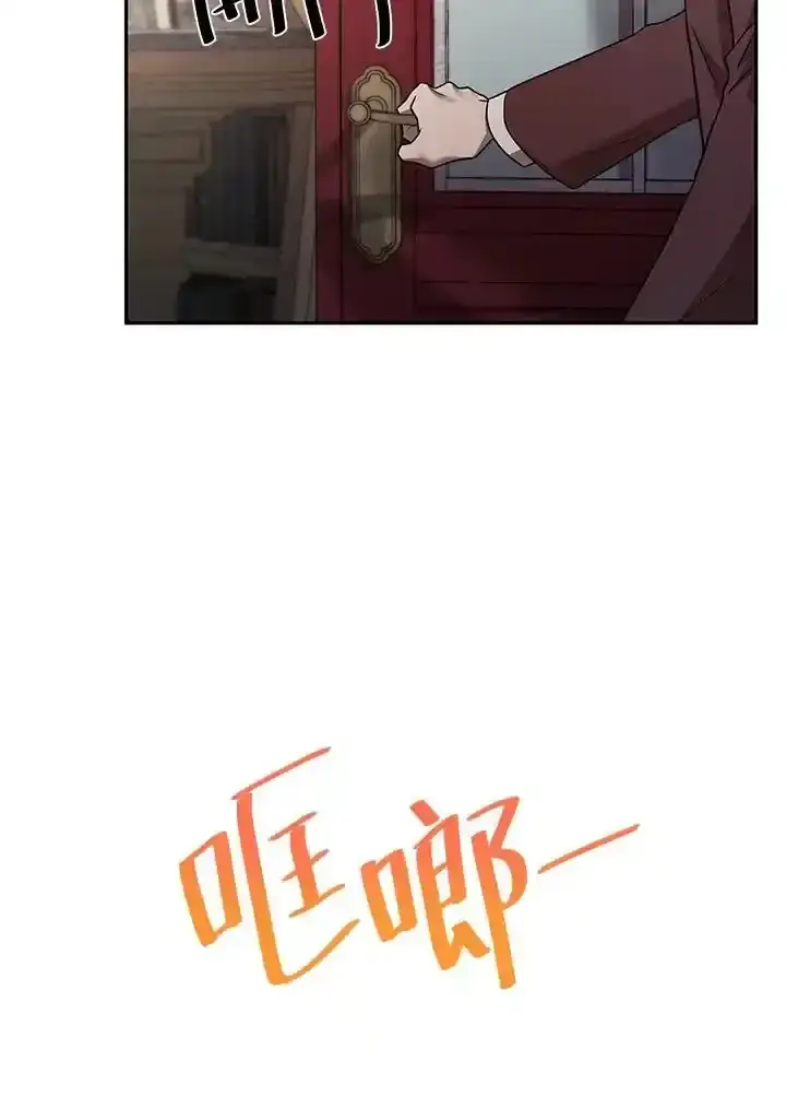 漫画《无限魔法师》第59话第102张图