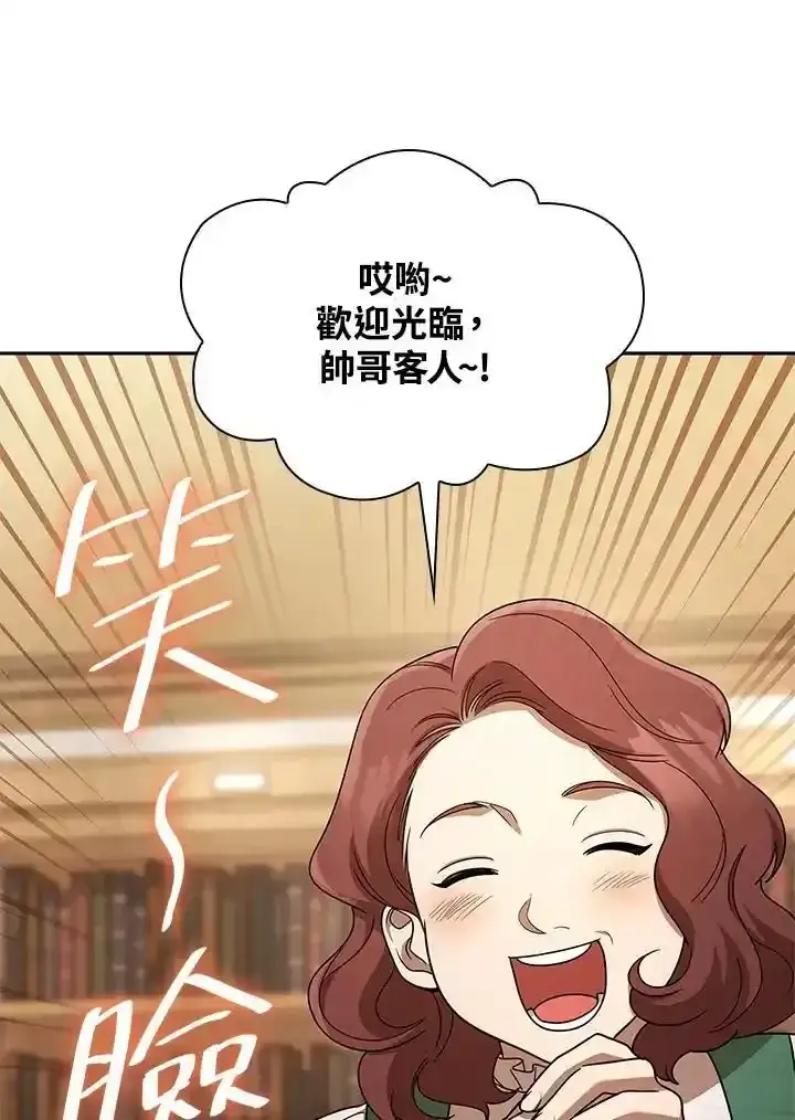 漫画《无限魔法师》第59话第103张图