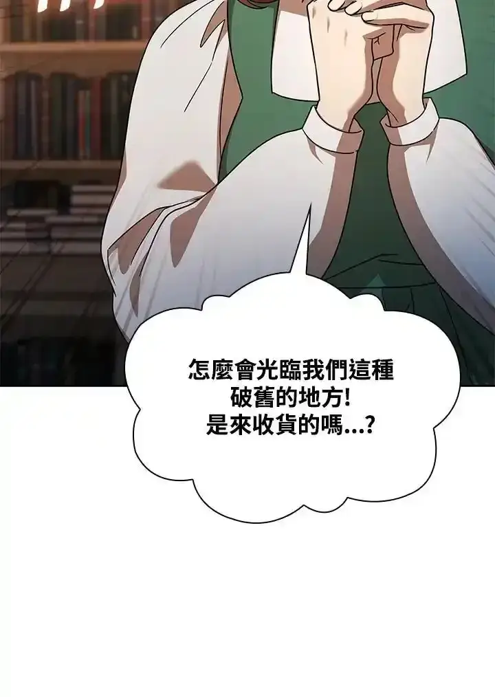 漫画《无限魔法师》第59话第104张图