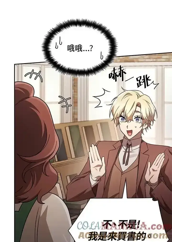 漫画《无限魔法师》第59话第105张图