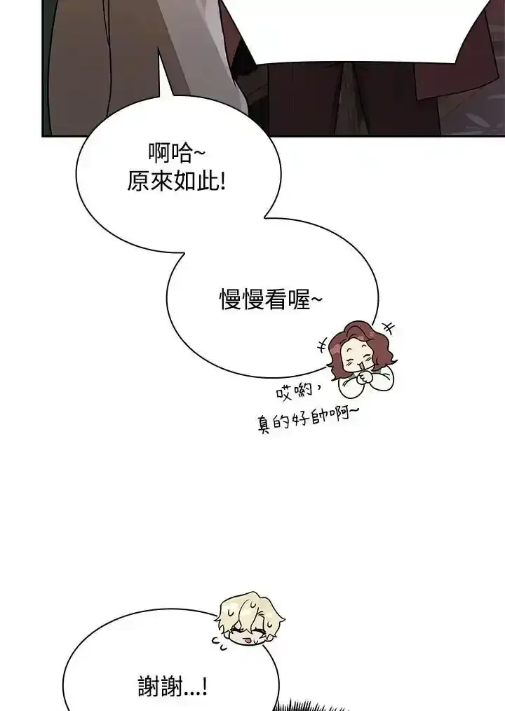 漫画《无限魔法师》第59话第106张图