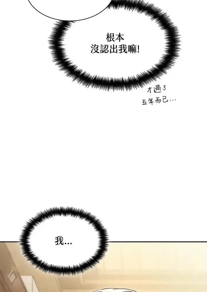 漫画《无限魔法师》第59话第107张图