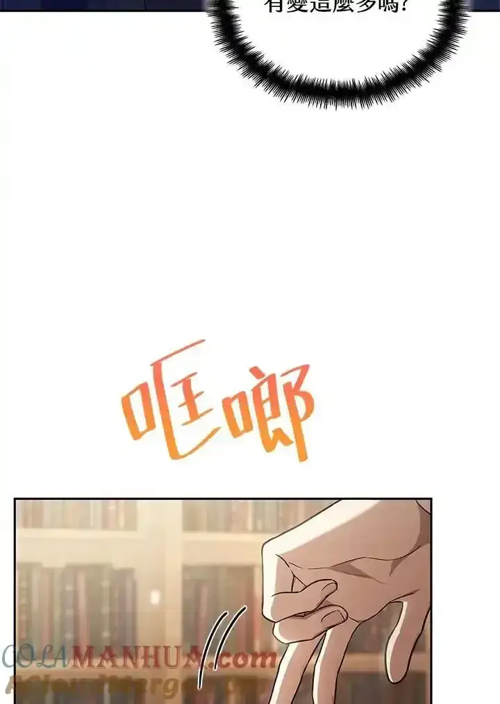 漫画《无限魔法师》第59话第109张图