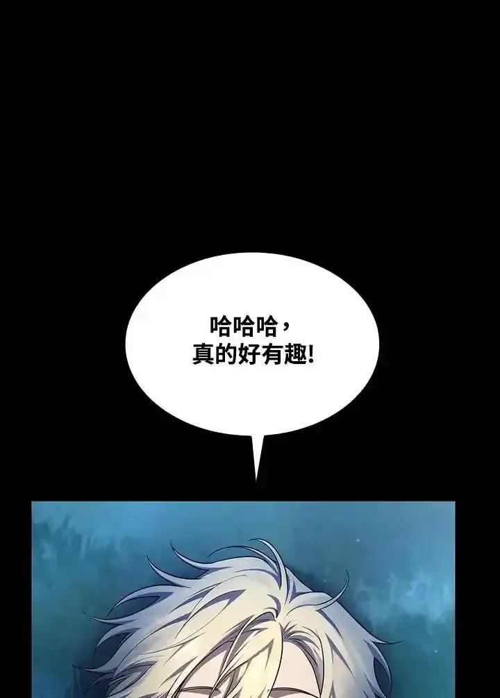 漫画《无限魔法师》第59话第11张图