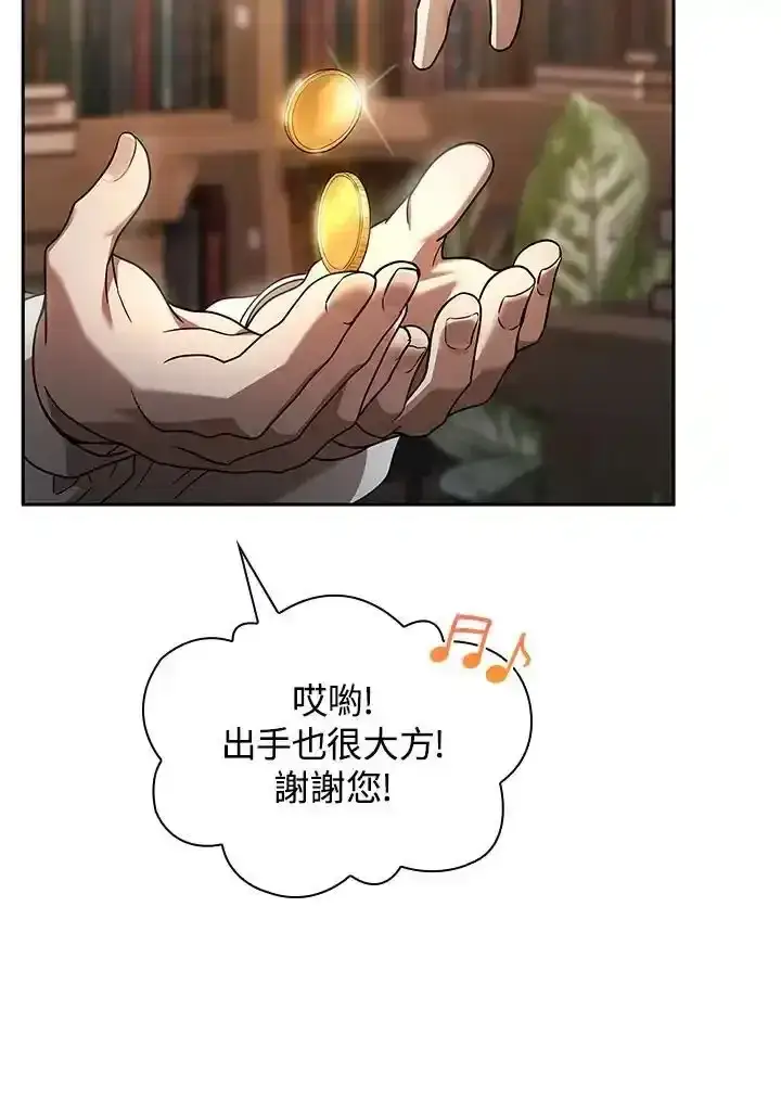 漫画《无限魔法师》第59话第110张图