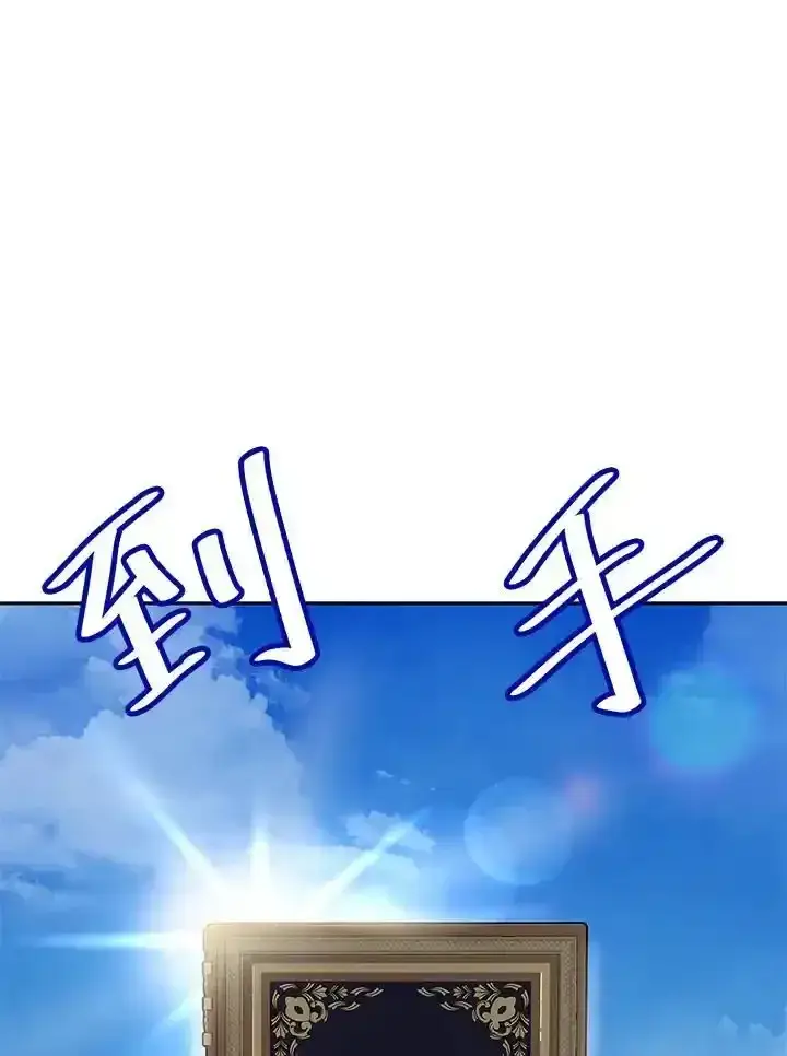 漫画《无限魔法师》第59话第111张图