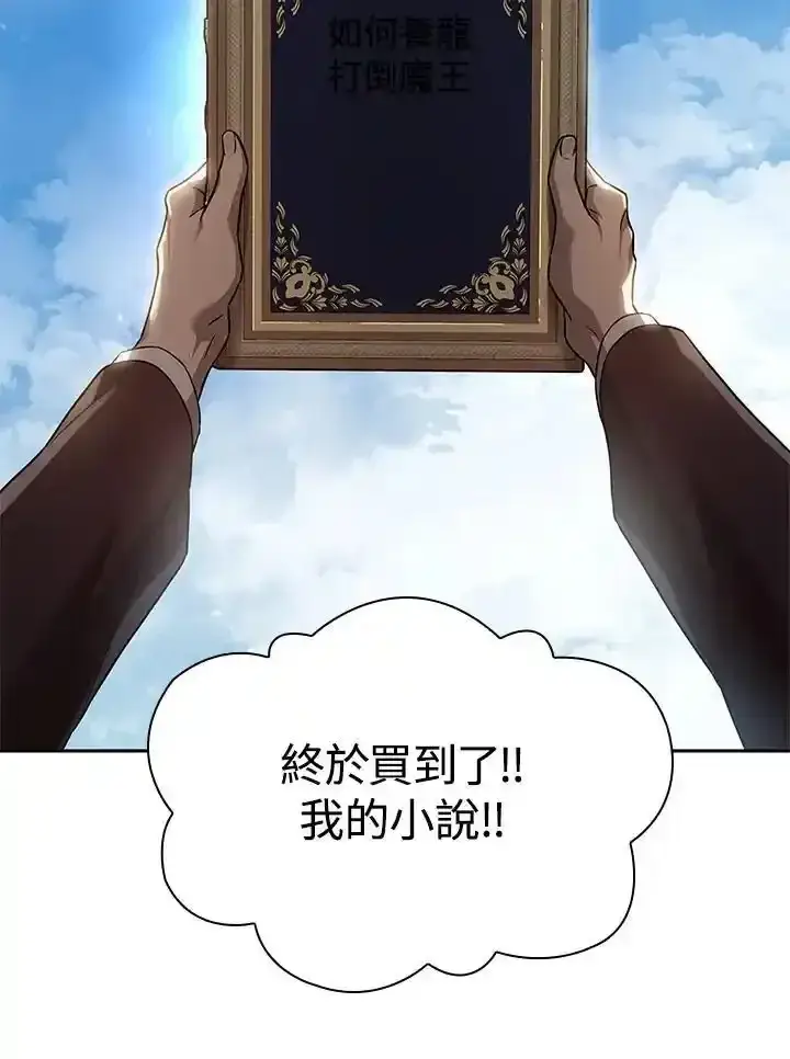 漫画《无限魔法师》第59话第112张图