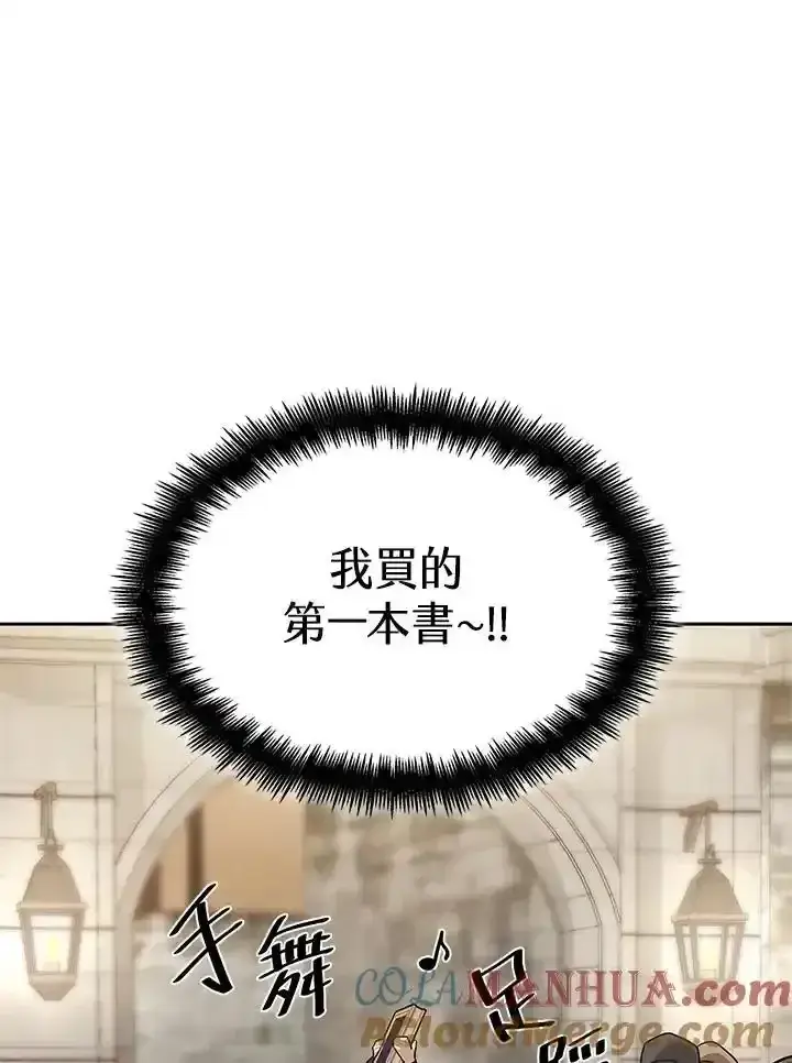 漫画《无限魔法师》第59话第113张图