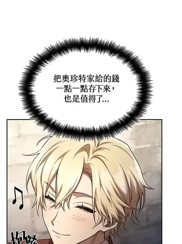 漫画《无限魔法师》第59话第115张图