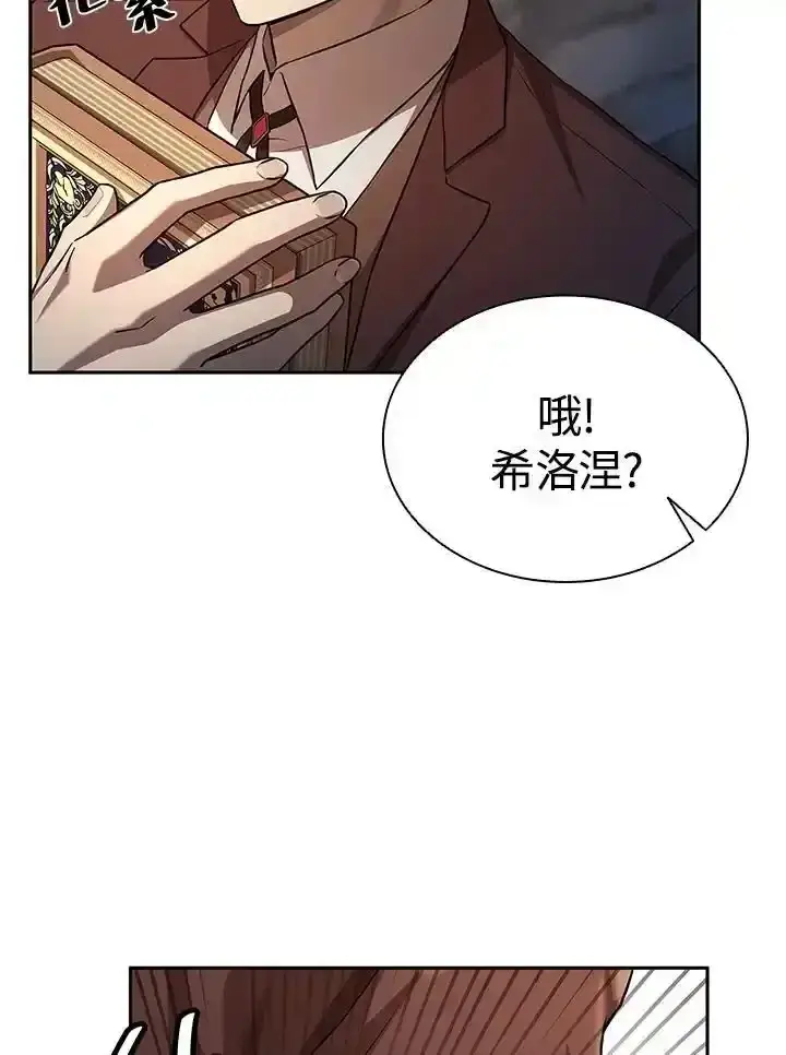 漫画《无限魔法师》第59话第116张图
