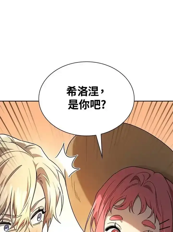 漫画《无限魔法师》第59话第118张图