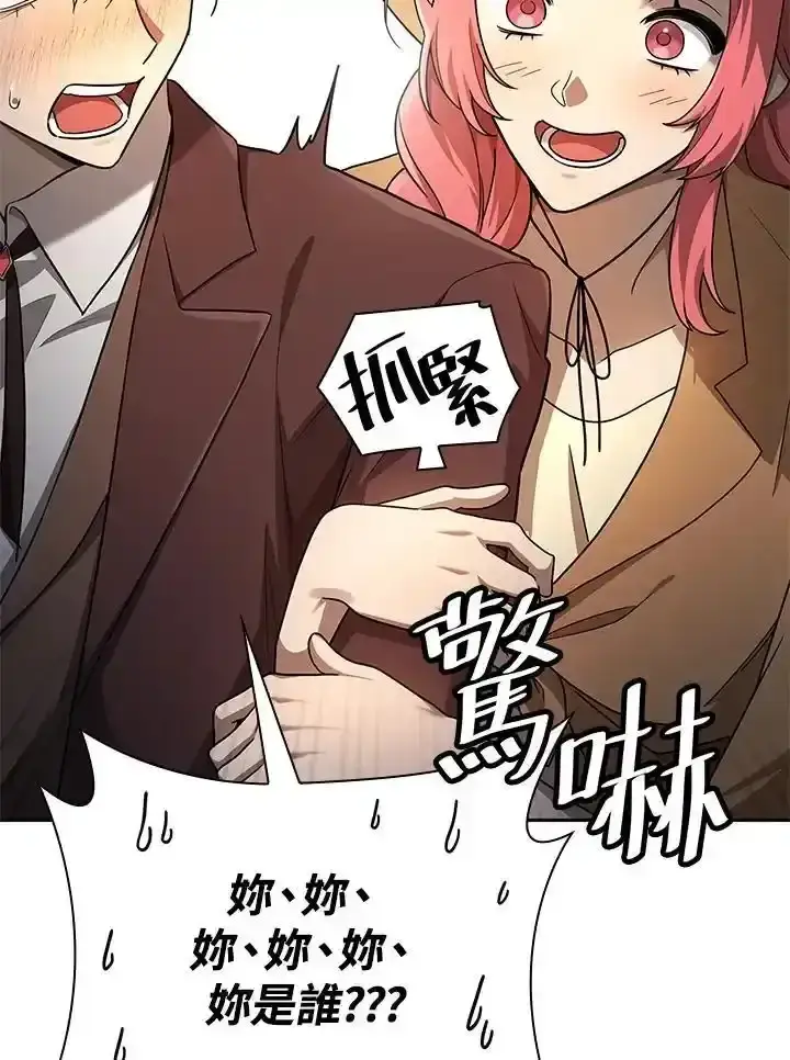 漫画《无限魔法师》第59话第119张图